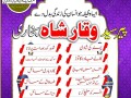 amilbabaukamil-baba-kala-jadu-expert-in-pakistan-uk-usa-canada-france-jermany-small-1