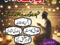 amil-baba-in-karachi-amil-baba-lahore-real-amil-baba-in-lahore-karachi-islamabad-amil-baba-jhelum-sialkot-gujrat-amil-baba-in-pakistan-small-3