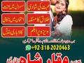 amil-baba-in-karachi-amil-baba-lahore-real-amil-baba-in-lahore-karachi-islamabad-amil-baba-jhelum-sialkot-gujrat-amil-baba-in-pakistan-small-0