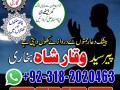 amil-baba-in-karachi-amil-baba-lahore-real-amil-baba-in-lahore-karachi-islamabad-amil-baba-jhelum-sialkot-gujrat-amil-baba-in-pakistan-small-1