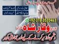 amil-baba-in-karachi-amil-baba-lahore-real-amil-baba-in-lahore-karachi-islamabad-amil-baba-jhelum-sialkot-gujrat-amil-baba-in-pakistan-small-0