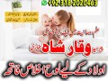 amil-baba-in-karachi-amil-baba-lahore-real-amil-baba-in-lahore-karachi-islamabad-amil-baba-jhelum-sialkot-gujrat-amil-baba-in-pakistan-small-2