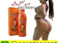 hip-up-cream-in-pakistan-03027800897-shop-now-small-0