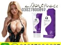 shape-up-cream-in-lahore-03027800897-shop-now-small-0