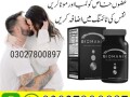 biomanix-pills-price-in-pakistan-03027800897-shop-now-small-0