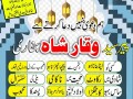 authentic-amil-baba-in-ukbest-amil-baba-in-pakistankalajadu-contact-no1-karachi-amil-baba-small-3