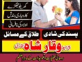 authentic-amil-baba-in-ukbest-amil-baba-in-pakistankalajadu-contact-no1-karachi-amil-baba-small-0