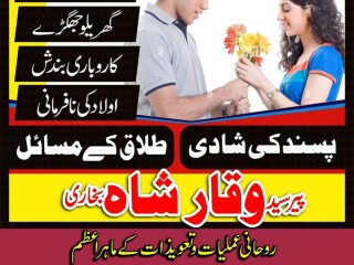 AUTHENTIC AMIL BABA in uk|best amil baba in pakistan|kalajadu contact no#1 - karachi AMIL BABA