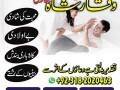 authentic-amil-baba-in-ukbest-amil-baba-in-pakistankalajadu-contact-no1-karachi-amil-baba-small-1