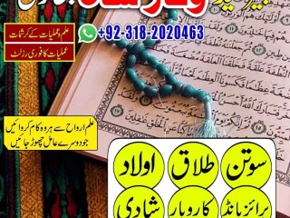 AUTHENTIC AMIL BABA in uk|best amil baba in pakistan|kalajadu contact no#1 - karachi AMIL BABA