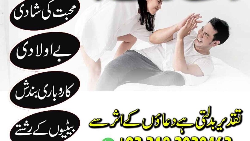 authentic-amil-baba-in-ukbest-amil-baba-in-pakistankalajadu-contact-no1-karachi-amil-baba-big-1