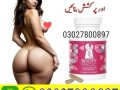 booty-magic-pills-in-pakistan-03027800897-shop-now-small-0