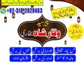 authentic-amil-baba-in-ukbest-amil-baba-in-pakistankalajadu-contact-no1-karachi-amil-baba-small-1