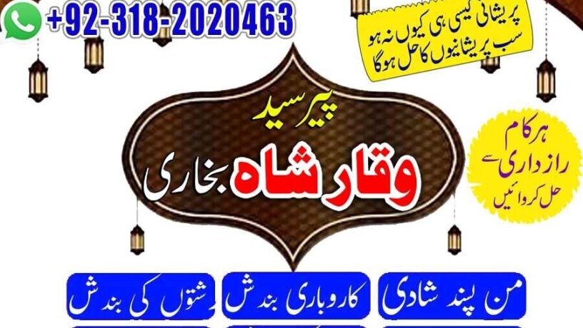 authentic-amil-baba-in-ukbest-amil-baba-in-pakistankalajadu-contact-no1-karachi-amil-baba-big-1