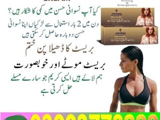 Bio Beauty Breast Cream  in Karachi  \03003778222