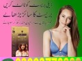 bio-beauty-breast-cream-in-rawalpindi03003778222-small-1