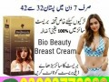 bio-beauty-breast-cream-in-rawalpindi03003778222-small-1