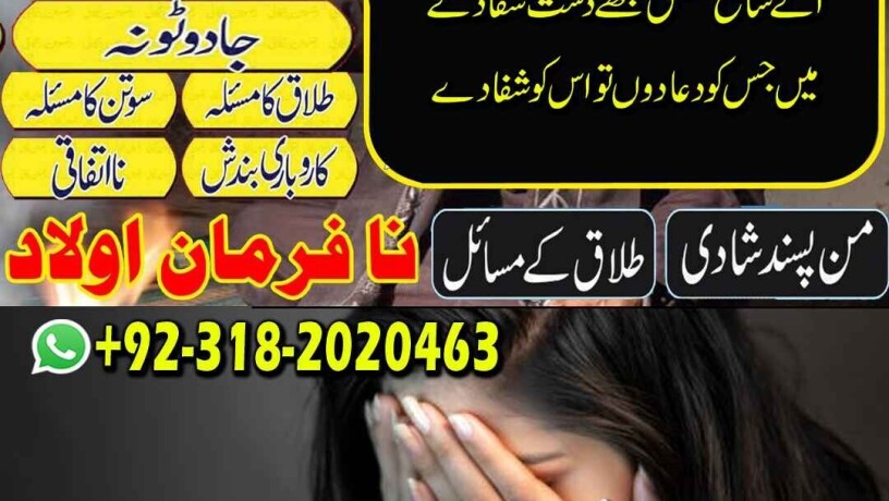 authentic-amil-baba-in-ukbest-amil-baba-in-pakistankalajadu-contact-no1-karachi-amil-baba-big-3