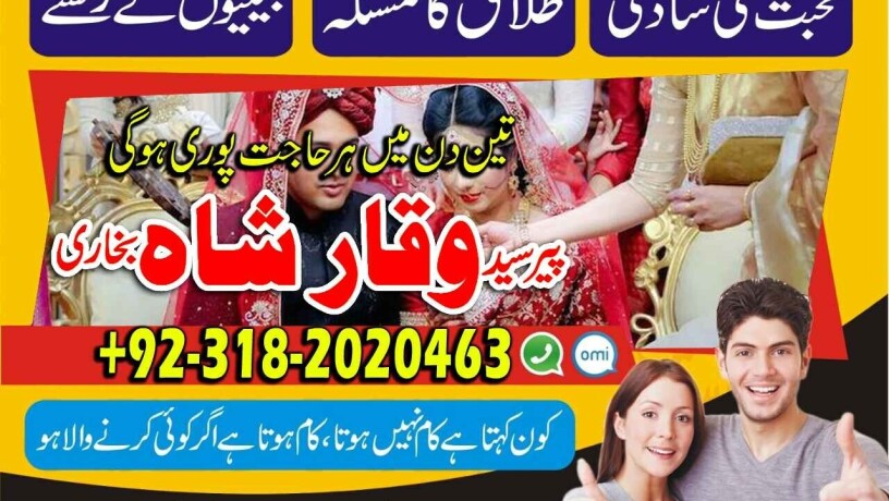 authentic-amil-baba-in-ukbest-amil-baba-in-pakistankalajadu-contact-no1-karachi-amil-baba-big-0