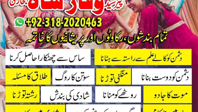 authentic-amil-baba-in-ukbest-amil-baba-in-pakistankalajadu-contact-no1-karachi-amil-baba-big-1