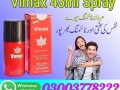 vimax-45ml-spray-price-in-bucheki-03003778222-small-5