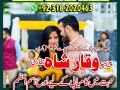 authentic-amil-baba-in-ukbest-amil-baba-in-pakistankalajadu-contact-no1-karachi-amil-baba-small-1