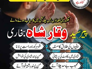 AUTHENTIC AMIL BABA in uk|best amil baba in pakistan|kalajadu contact no#1 - karachi AMIL BABA