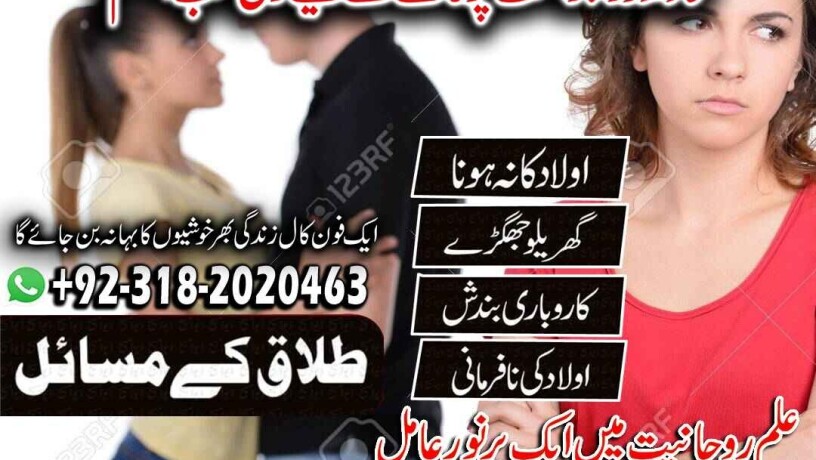 authentic-amil-baba-in-ukbest-amil-baba-in-pakistankalajadu-contact-no1-karachi-amil-baba-big-3