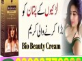 bio-beauty-breast-cream-in-rahim-yar-khan03003778222-small-0