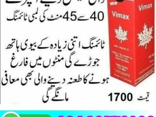 Vimax 45ml Spray Price In BUREWALA- 03003778222