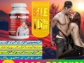 maxpower-capsules-in-pakistan-03025023431-power-small-0