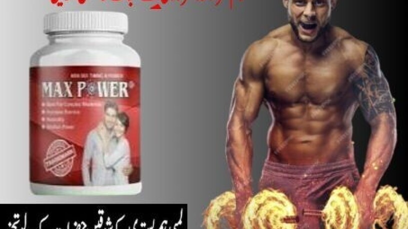 maxpower-capsules-in-pakistan-03025023431-power-big-1