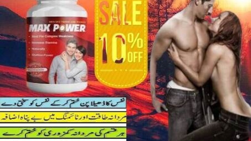 maxpower-capsules-in-pakistan-03025023431-power-big-0