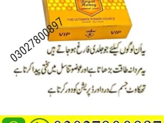 VIP Royal Honey In Pakistan | 03027800897 | Shop Now