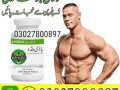 body-buildo-capsule-in-pakistan-03027800897-shop-now-small-0