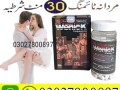 wenick-capsules-in-pakistan-03027800897-shop-now-small-0