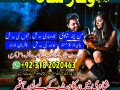 authentic-amil-baba-in-uk-london-asli-amil-baba-in-karachi-lahore-small-3