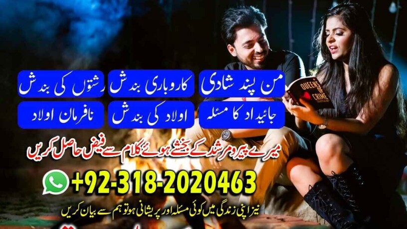 authentic-amil-baba-in-uk-london-asli-amil-baba-in-karachi-lahore-big-3