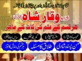 authentic-amil-baba-in-uk-london-asli-amil-baba-in-karachi-lahore-small-2