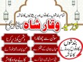 authentic-amil-baba-in-uk-london-asli-amil-baba-in-karachi-lahore-small-3