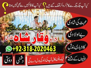 Authentic amil baba in uk london asli amil baba in karachi lahore