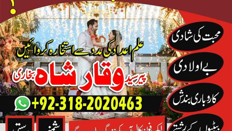 authentic-amil-baba-in-uk-london-asli-amil-baba-in-karachi-lahore-big-0