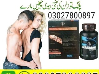 Maxman Capsules in Pakistan | 03027800897 | Shop Now