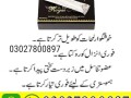 etumax-royal-honey-in-pakistan-03027800897-shop-now-small-0