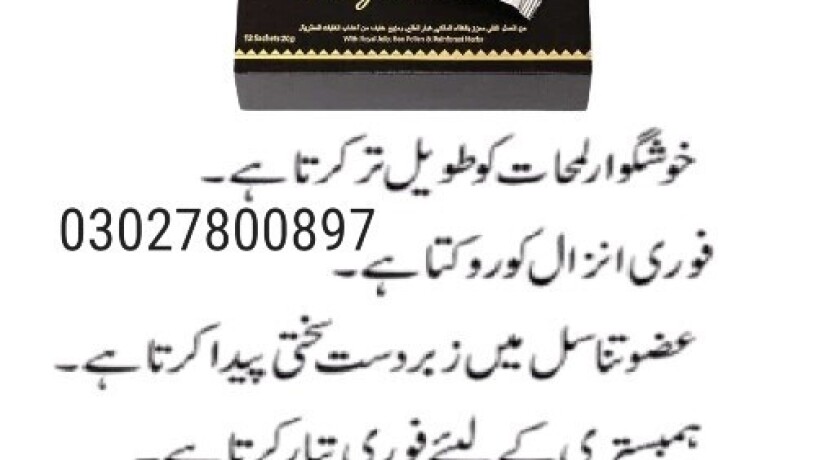 etumax-royal-honey-in-pakistan-03027800897-shop-now-big-0