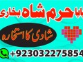 amil-baba-online-istikhara-ukuae-small-3