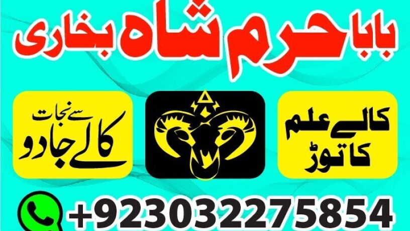 amil-baba-online-istikhara-ukuae-big-1