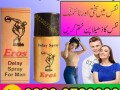 eros-spray-germany-price-in-pakistan-03230720089-small-0