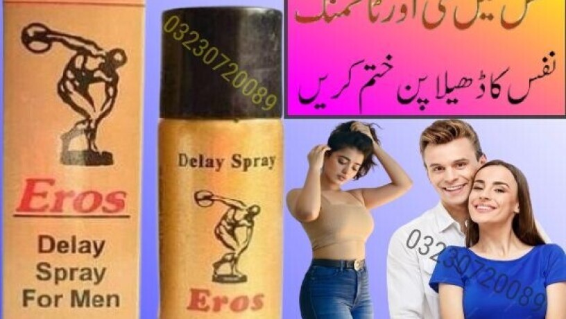 eros-spray-germany-price-in-pakistan-03230720089-big-0