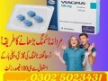 viagra-tablets-in-peshawar-03025023431-power-small-0